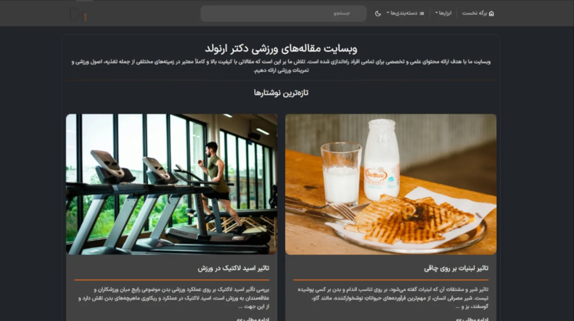 دکتر ارنولد