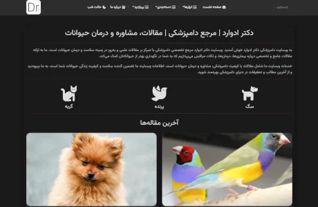 دکتر ادوارد